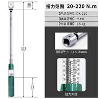 【30-210N.M】 14 × 18 мм интерфейс