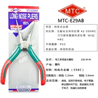 MTC-E29AB Multi-Upurpose Shengmei подал 6 дюймов