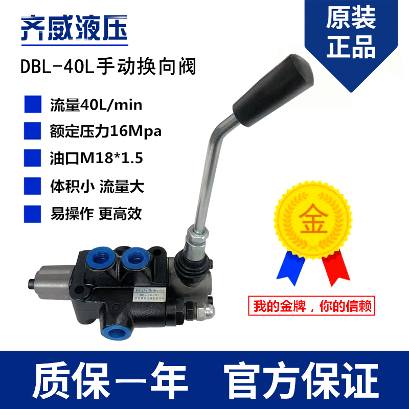 Nhà phân phối thủy lực tùy chỉnh 
            van thủy lực hai chiều van đa chiều chế biến gỗ van đảo chiều cho máy chia gỗ máy móc chế biến gỗ máy gặt đập van thủy lực điều khiển điện đế van thủy lực