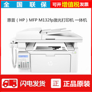 Máy in laser đa chức năng HP HP M132fp có chức năng in mạng quét máy fax một máy - Thiết bị & phụ kiện đa chức năng