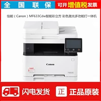 Máy in laser màu Canon MF633cdw một máy A4 sao chép quét tự động hai mặt tuyệt vời HP281fdw - Thiết bị & phụ kiện đa chức năng máy in văn phòng