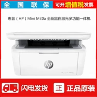 HP HP M30a laser đơn sắc không dây MFP in nhà sao chép máy in - Thiết bị & phụ kiện đa chức năng máy in epson l805