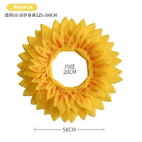 Желтый, 58см