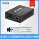 Bộ thu phát quang Jingtang 2.5G Cổng LC/SC Bộ chuyển đổi quang điện 2.5G tương thích với Huawei Nokia Cat Stick PON