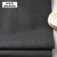 60 граммов один метр (черный) (осень и зима)