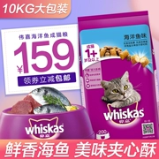 Weijia Mèo Thực Phẩm 10 kg vào thức ăn cho mèo đặc trưng cá biển hương vị thức ăn cho mèo vào cat cat staple thực phẩm thức ăn cho mèo 10 kg