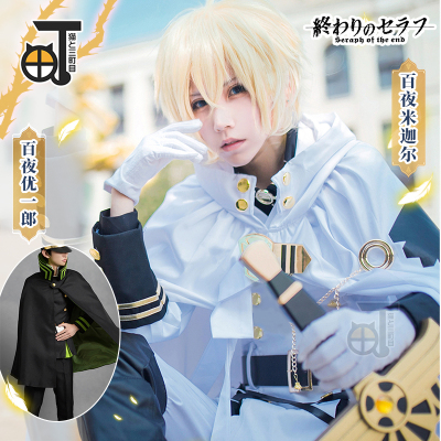 taobao agent Mikama Miyuki Mika COS COS COS COS COS Aegle Angel Baiyiyichiro Cosplay Anime Costume Male