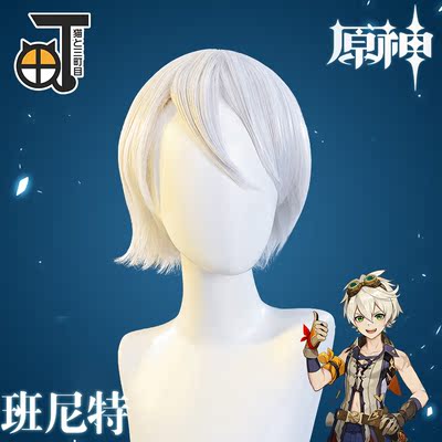 taobao agent [Mikamachi] Original Pennite wigs of COS original wig COSPLAY short hair