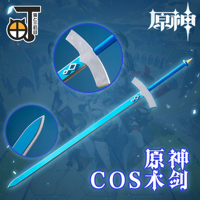taobao agent Props, weapon, cosplay