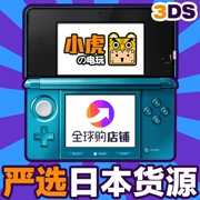 Phiên bản tiếng nhật của bản gốc gốc Nintendo 3DS gốc máy chủ 3DS sử dụng game console cầm tay cũ ba