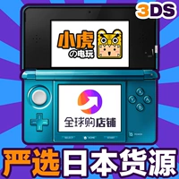 Phiên bản tiếng nhật của bản gốc gốc Nintendo 3DS gốc máy chủ 3DS sử dụng game console cầm tay cũ ba máy chơi game cầm tay 2020