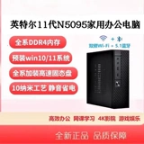 Intel N5095 Mini Hosting Office Office 4K Video Win10