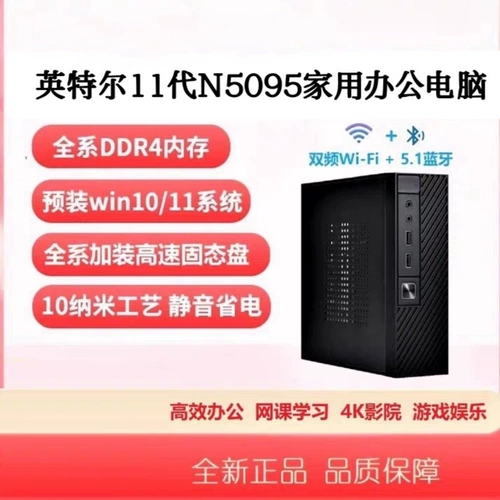 Intel N5095 Mini Hosting Office Office 4K Video Win10