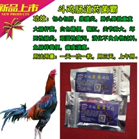 Борьба с куриной кишечной медициной тянет диабензу куриные продукты Diabenza Fighting Fighting Chide Training Products Борьба с куриным лицом и пищеварением