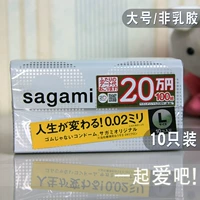 Япония 002 Большой размер ультра -тсин -контрацептивная крышка l презерватив кода 0,02 Большой ультра -тщательный контрацептивный покров 1