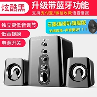 Ноутбук компьютер аудио домохозяйство на рабочем столе небольшой аудиоуборник Мини-сабвуфер влияет на Shinco/Xiaxin HC-807