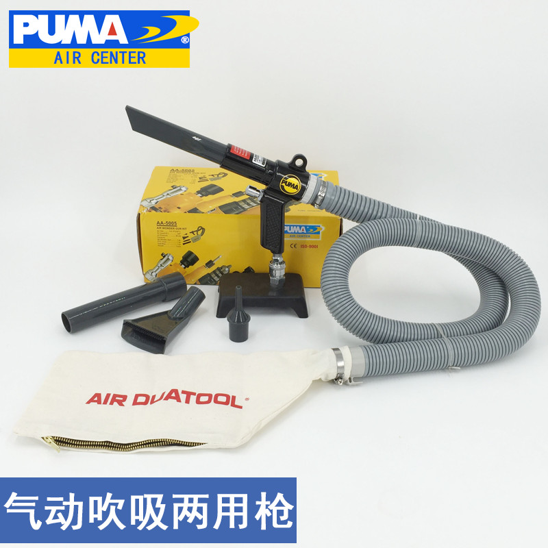 súng hút thổi máy nén khí Súng hút chân không Juba AA-5005 súng thổi và hút đa năng súng thổi bồ hóng dụng cụ khí nén nhóm súng thổi và hút khí nén súng thổi khí nén Súng xịt bụi