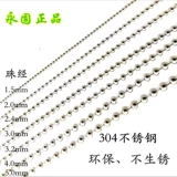 Цепочка из бусинки из нержавеющей стали 2 круглые волновые шарики украшения декоративная стальная шариковая цепь бирака 304 Производитель защиты окружающей среды