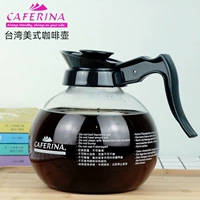 Taiwan Caferina American Coffee Pot Heat -Устойчивый
