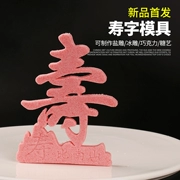 Shouzi muối khắc đá điêu khắc kẹo sô cô la khuôn Trịnh Châu đa chức năng nhà bếp muối khuôn băng khách sạn dụng cụ nhà bếp sáng tạo - Phòng bếp