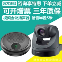D70p видеоконференция камера 1080p камера Zoom Zoom Tencent Nail Conference System полна микрофона