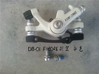 DB01 F160 Дисковый тормоз (белый