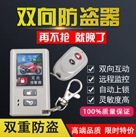 Hai chiều thiết bị chống trộm Haojue Suzuki Honda WISP xe máy chống trộm báo động hai chiều báo động với dark khóa 12 V phổ mạch chống trộm xe máy