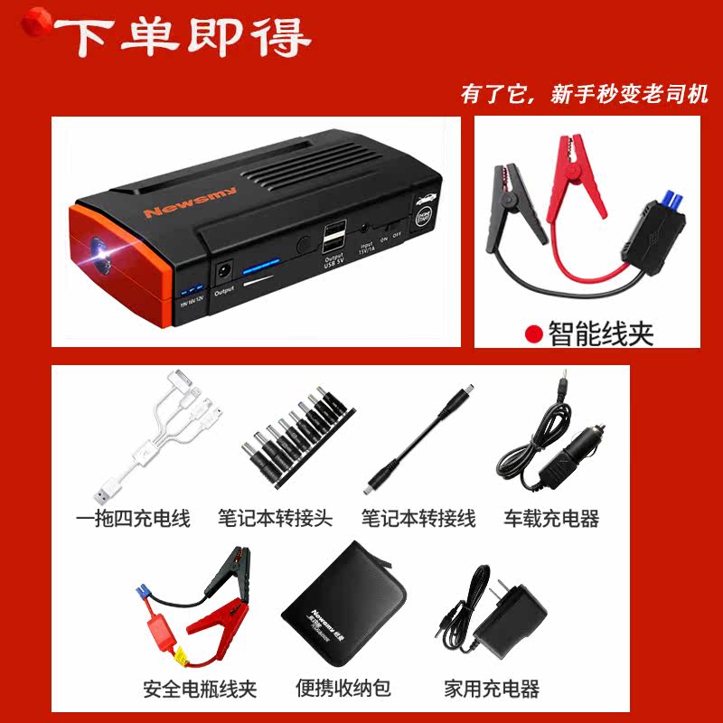 08 Newsmy Enjoyment Version W12 Newman Vehicle Emergency Start Up Bao Multifunctional Mobile Power Supply Inflatable Pump From Best Taobao Agent Taobao International International Ecommerce Newbecca Com