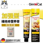 Mèo cao cấp - Mèo Gimpet Junbao của Đức với 12 loại kem dinh dưỡng Vitamin Junbao Cat Sản phẩm tốt cho sức khỏe 200g - Cat / Dog Health bổ sung