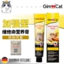 Mèo cao cấp - Mèo Gimpet Junbao của Đức với 12 loại kem dinh dưỡng Vitamin Junbao Cat Sản phẩm tốt cho sức khỏe 200g - Cat / Dog Health bổ sung sữa cho chó con mới sinh