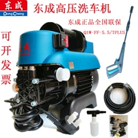 Донгенгская машина для очистки высокого давления в Dongcheng FF-5,5/7 Вагона.