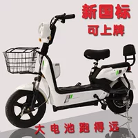 Портативный электромобиль с аккумулятором с фарой, электрический велосипед