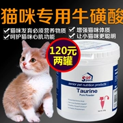 Kate Bass Catpace Cat Taurine bảo vệ thị lực mạnh mẽ cơ tim 300g - Cat / Dog Health bổ sung
