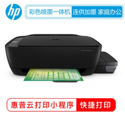 Máy in phun không dây HP in màu đa năng HP 418 ảnh tài liệu văn phòng tại nhà - Thiết bị & phụ kiện đa chức năng