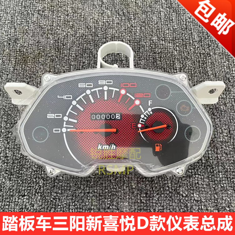 công tơ mét xe wave Xe Máy Xe Tay Ga Sanyang New Joy D Mẫu Bảng Dụng Cụ Đồng Hồ Đo Máy Đo Tốc Độ Nhiên Liệu Đồng Hồ Đo Lắp Ráp Dụng Cụ công tơ mét ô tô đồng hồ điện tử xe wave alpha