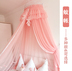 Tòa án châu Âu cô gái Hàn Quốc công chúa ngủ trang trí phòng ngủ người lớn, lưới muỗi 幔 幔 (giường giàn một shot) Bed Skirts & Valances