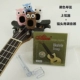 黑色琴弦+上弦器+猫头鹰