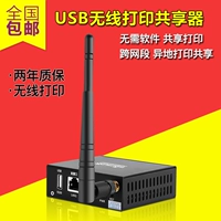 Wisiyilink Printing Server USB Printer Wi -Fi сеть общая дистанционная печать мобильного телефона WPS101W