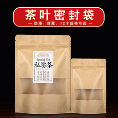 Бумага собственн-уплотнения мешков 牛皮纸开窗袋加厚自封袋自立拉链袋食品密封袋坚果茶叶包装袋50只