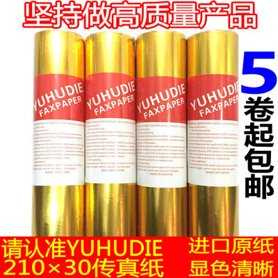 Подлинное золото 210 Chuan Paper A4 Paper Herimension 216 Оригинальная экспертная бумага Высококачественная бумага для бумаги бесплатная доставка.