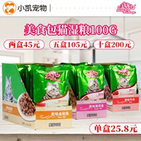 Gourmet Buns Tunan Miao Fresh Meat 100G*12 кошачьи консервы с закусочки с закусочки домашних животных питомцы закуски