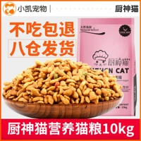 Кухня бог кот зерно 20 кот 10 кг морской рыба рыбная рыба кошка кошка кошка кошачья еда основная пища молиеска и