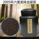Guangxi Wuzhou Liubao Dragon Balls и чай Cordy Tea 500G Black Tea Square 2005 Convined Gift Box Good Tea