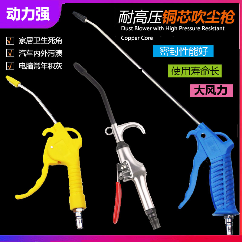 Súng thổi bụi cao áp, súng thổi, súng thổi khí nén, súng phun tia, dụng cụ vệ sinh động cơ, súng hút bụi, súng thổi bụi súng hút thổi máy nén khí súng rửa xe bằng khí nén