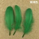Мягкий DA Diao (0 Grass Green)