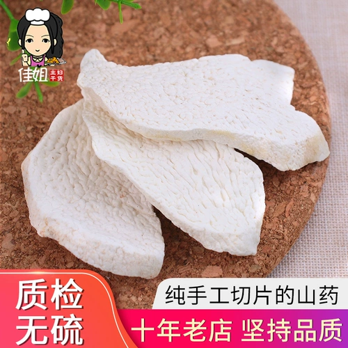 Ямпин сухой пленка 500G Hua Yam таблетки железная палка Yam Powder Prink Huaizhan Medicine Henan jiaozuo Китайские лекарственные материалы сухие товары