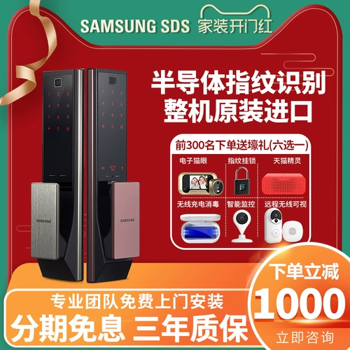 Подлинная блокировка отпечатков пальцев Samsung Home Antif Door Lock Smart Electronic Magnetic Card Lock Shp-DP738/739