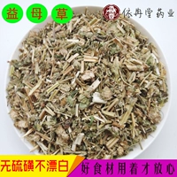 Самостоятельно выраженные фермеры Motherwort, Motherwort, ферма, ферма, ферма, Mulpy Motherwort Новые товары перечислены 500 г бесплатной доставки