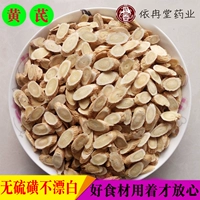 Серная таблетки Agame Sweet Astragalus beibei Farmers Self -продукция Astragalus Astragalus Powder 500G Бесплатная доставка