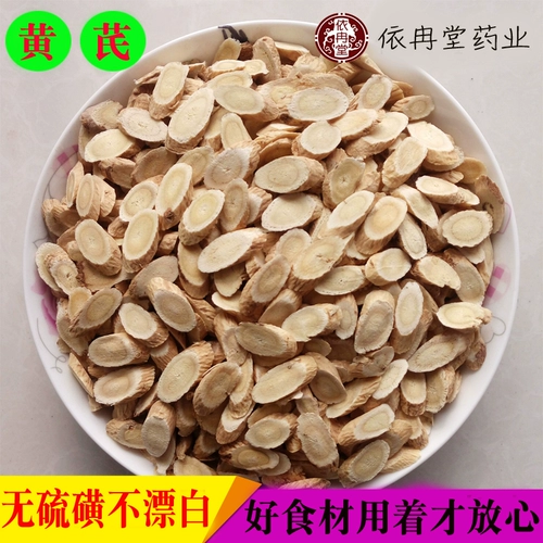 Серная таблетки Agame Sweet Astragalus beibei Farmers Self -продукция Astragalus Astragalus Powder 500G Бесплатная доставка